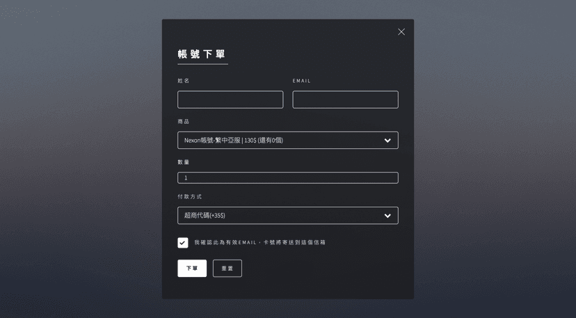 虛擬商品販售平台